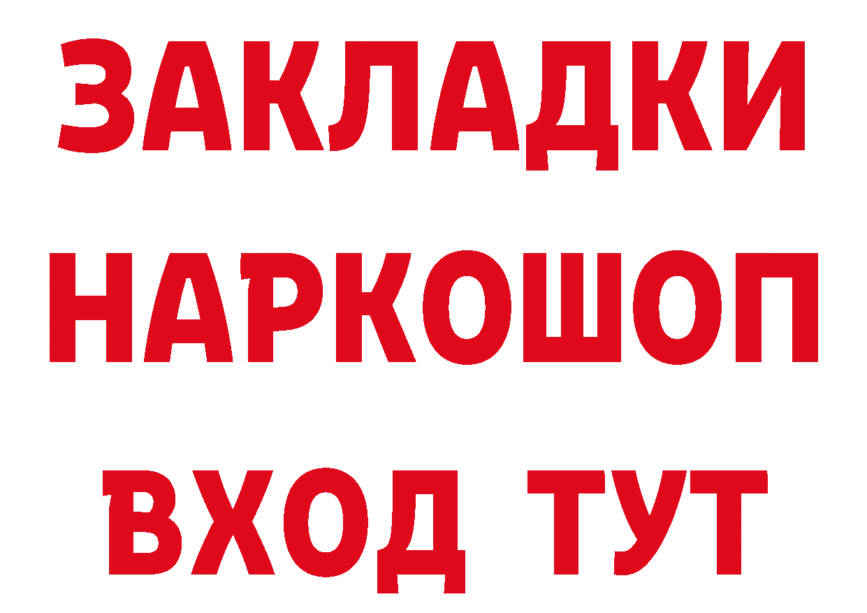 А ПВП VHQ вход дарк нет hydra Орск