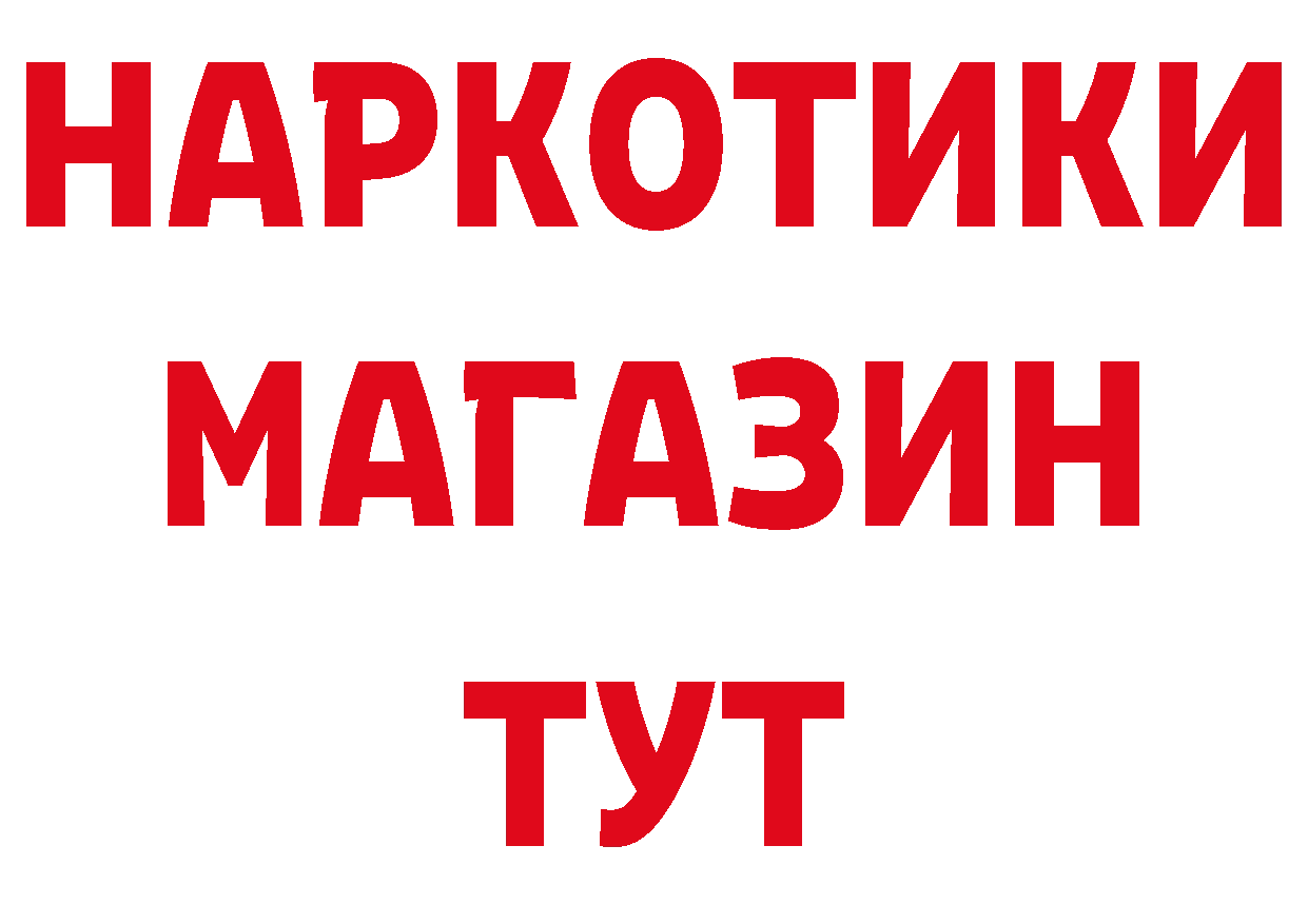 БУТИРАТ бутик онион нарко площадка кракен Орск